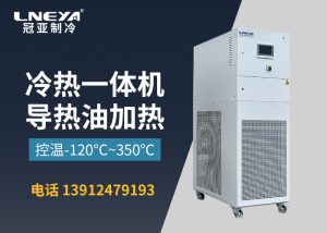 Chiller高精度冷熱循環(huán)器提供溫度控制解決方案