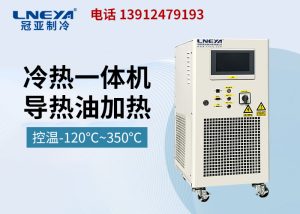 高低溫冷熱一體機(jī)選型注意事項(xiàng)