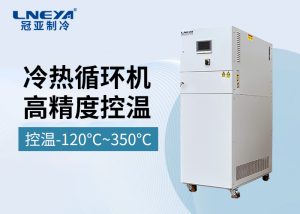 高低溫一體機設(shè)備的選擇與配置指南?